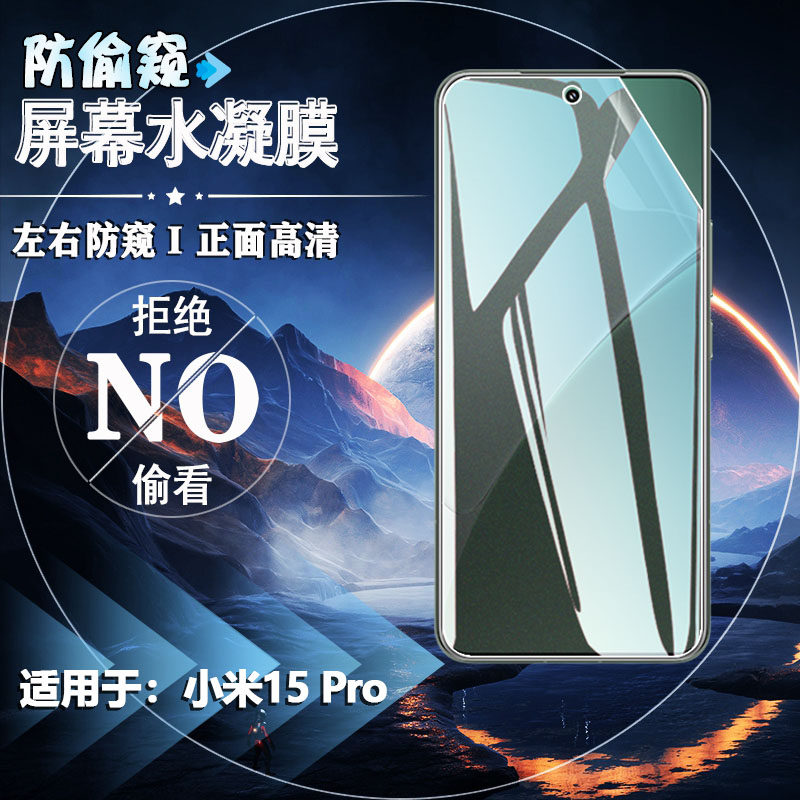泰利蒙适用小米15系列手机贴膜