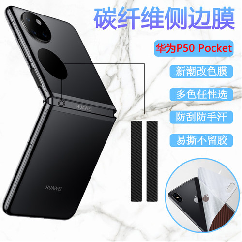泰利蒙适用华为折叠屏系列侧边膜
