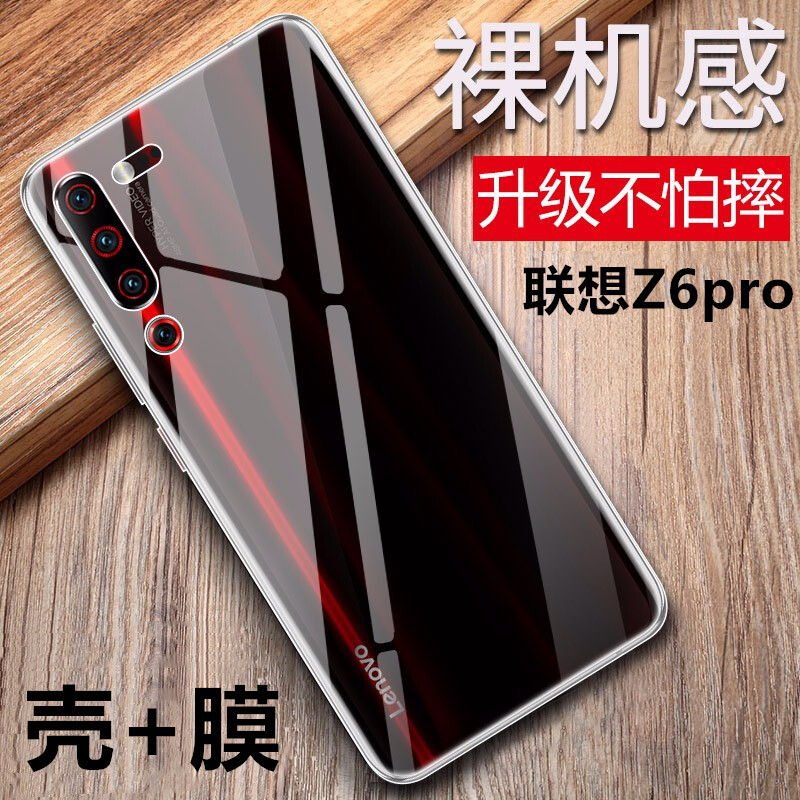 联想Z6pro手机壳L78051硅胶保护套Lenovo Z6Pro透明软壳Z6 Pro防摔外壳ins潮牌个性后盖保护壳简约轻薄外套 3C数码配件 手机保护套/壳 原图主图