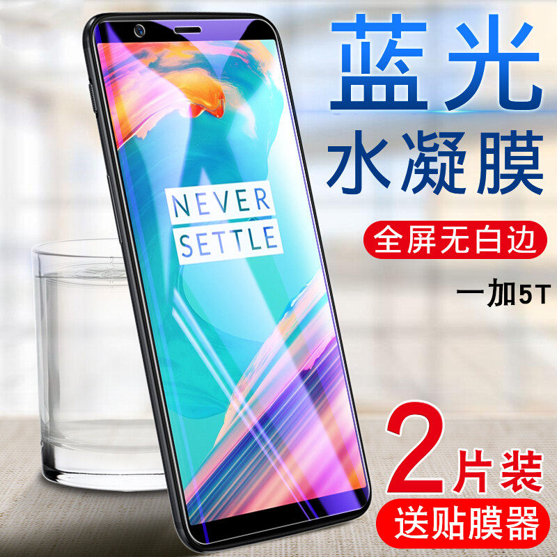 一加五代防爆贴模1 5非钢化玻璃膜oneplus a5000高清手机软模新外屏莫