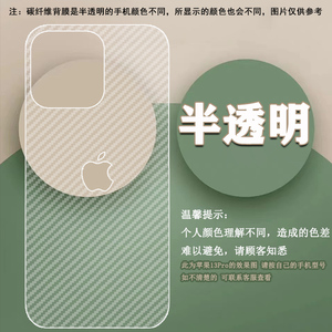 适用华为p7手机后膜P7-L00碳纤维HUAWEIP6防刮花Ascend p6s磨砂后壳T00超薄Coo贴纸4G半透明L09软七六背膜l05