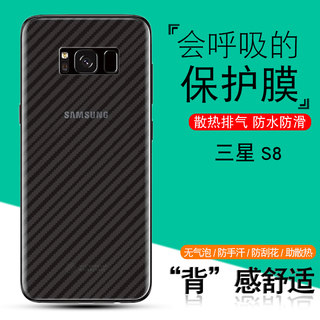 泰利蒙 适用三星Galaxy S8手机软模S9+plus半透明S10lite贴纸盖乐世S6/7EDGE后壳防磨保护莫sm-G9950 960背膜