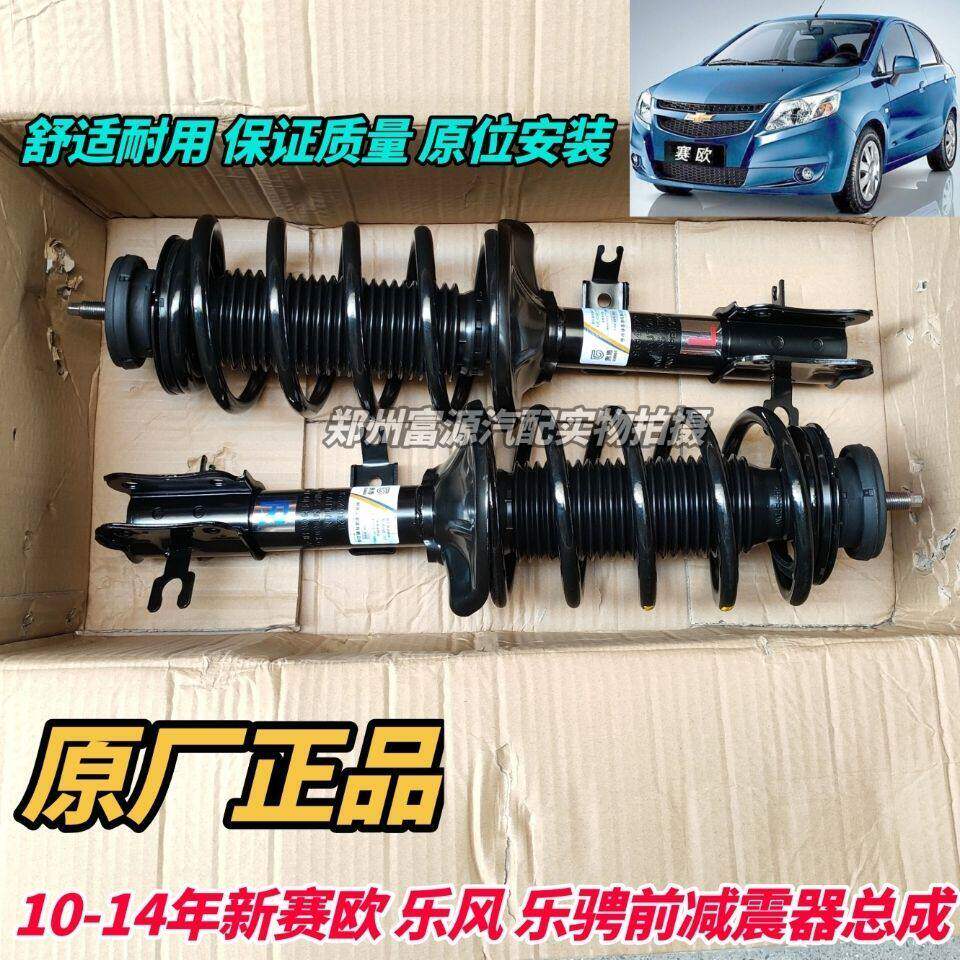 雪佛兰赛欧乐风前减震器总成带顶胶轴承总成
