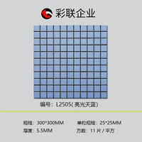 Яркий небесно-голубой L2505