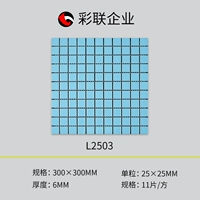 Яркий небесно-голубой L2503