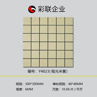 Матовый бежевый Y4823