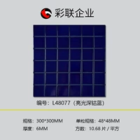 Яркий глубокий синий кобальт L48077