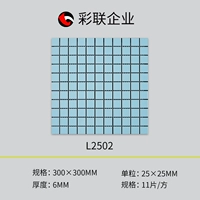 Яркий светло-голубой L2502