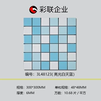 Яркий дневной синий 3L48123