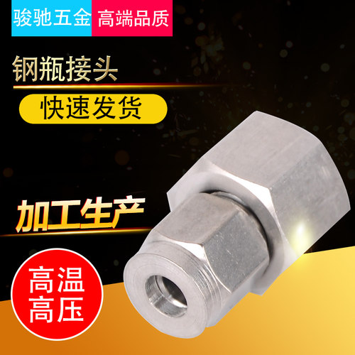 减压阀实验室气路管转换接头