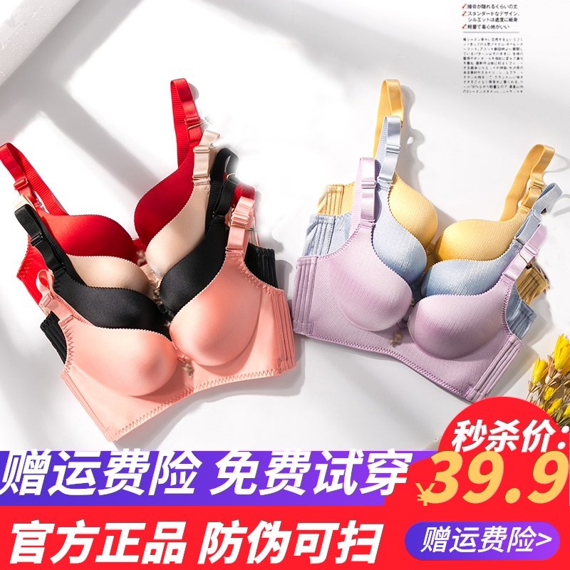 秋冬大红内衣女无钢圈小胸聚拢调整型收副乳上托胸罩美背无痕文胸