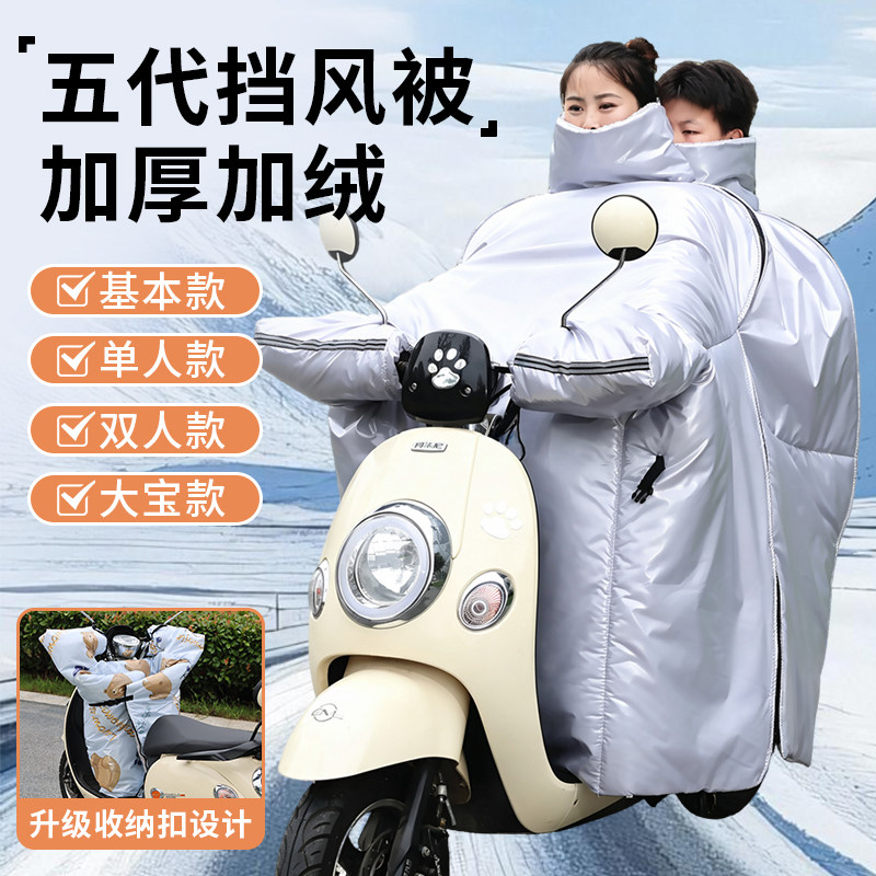 电动车挡风被加厚加绒冬季连体双人防雨可拆卸组合电瓶车加大全包