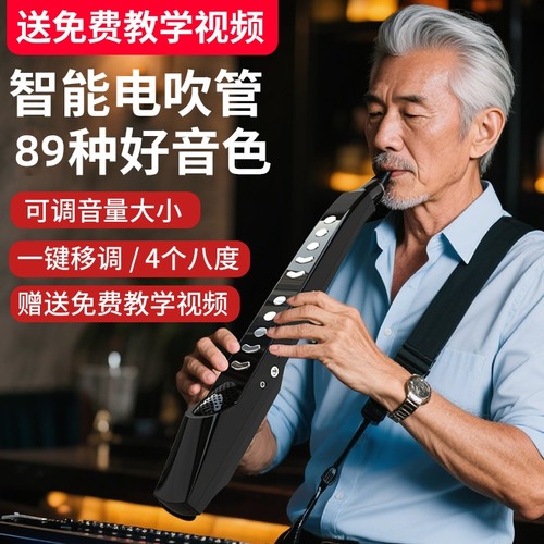 新款【官方旗舰店】电吹管