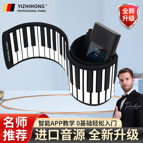 手卷钢琴88键加厚专业便携幼师琴