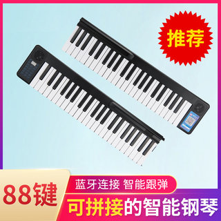 便携式拼接钢琴88键盘专业版成人练习幼师初学者入门折叠电子钢琴