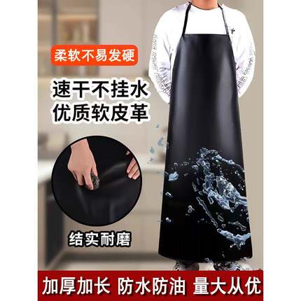 防水围裙水产杀鱼专用加厚加长餐饮厨房洗碗防油污耐磨软皮工作服