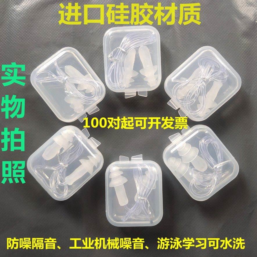 5对防噪隔音白色透明硅胶耳塞睡眠耳塞专业工业用防呼噜游泳水洗