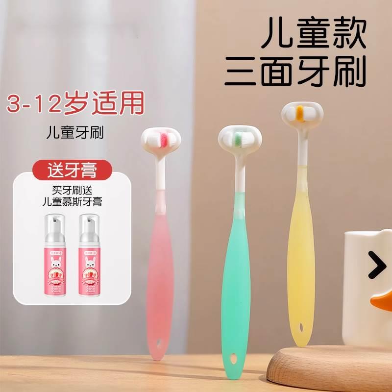 三面婴儿童牙刷软毛0-2一3到6一12岁以上小孩u型3d宝宝专用换牙期