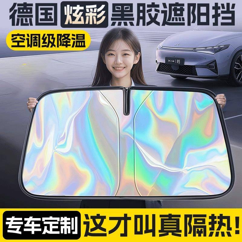 汽车遮阳挡板防晒隔热遮光帘档罩车内前挡玻璃板罩遮阳伞停车神器