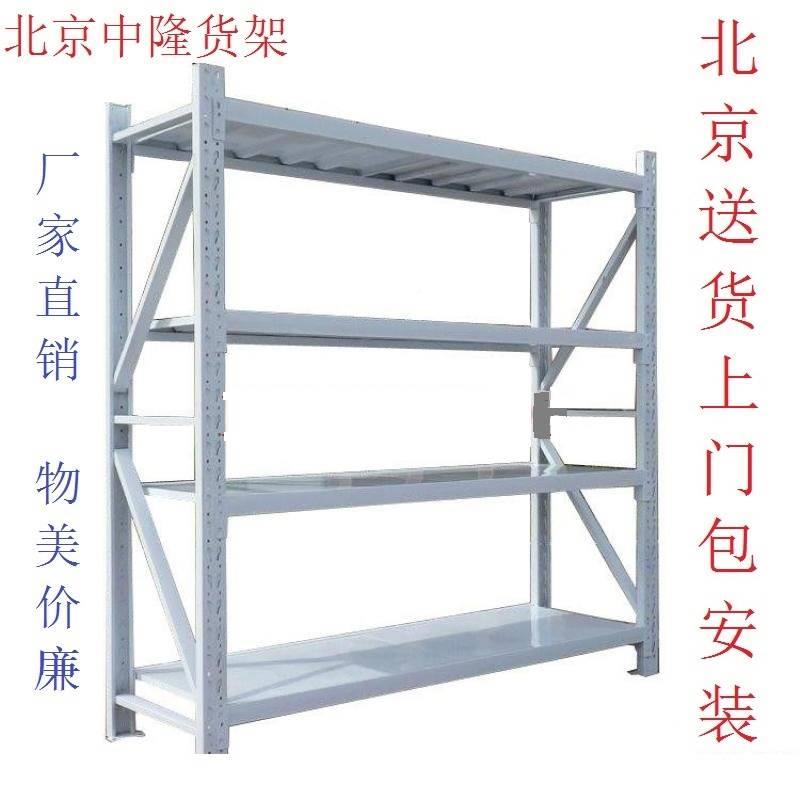 北京轻型重型仓储快递多层地库家用地下室包安装库房仓库货架架子