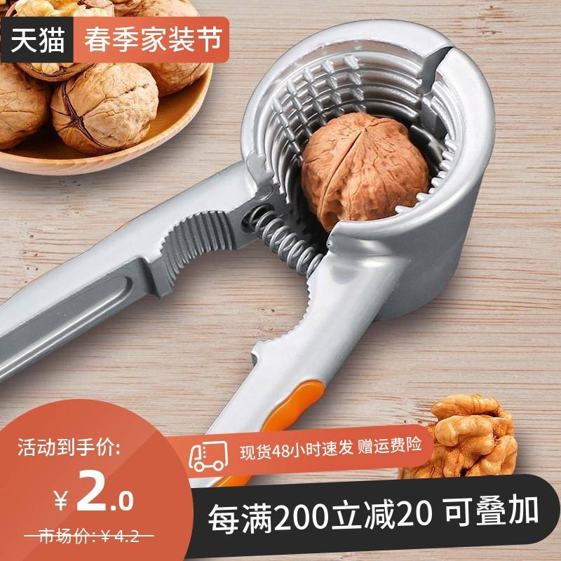 核夹子剥核夹山核桃桃工具家用果超厚实开核桃坚的神器小榛子钳子