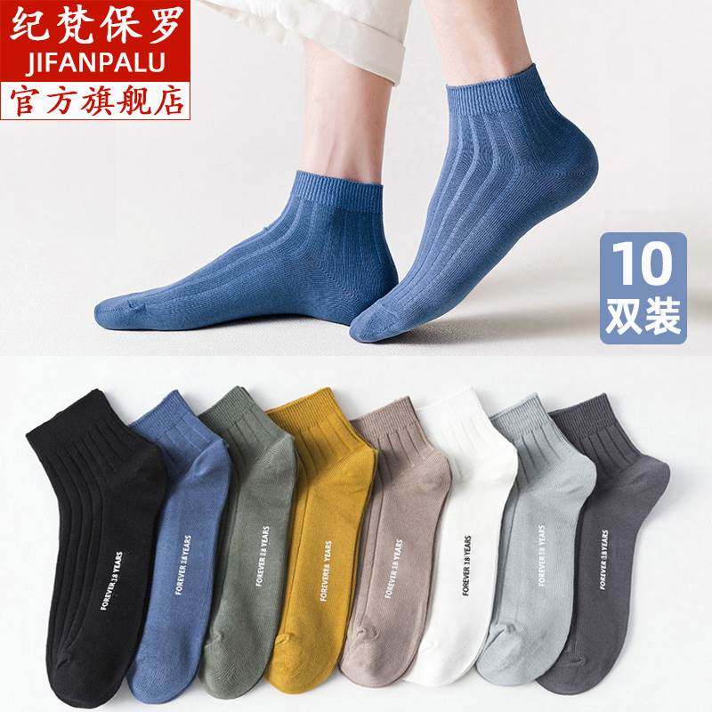 袜子男士中筒袜黑白色商务吸汗短袜男袜长袜春夏季薄款学生运动袜