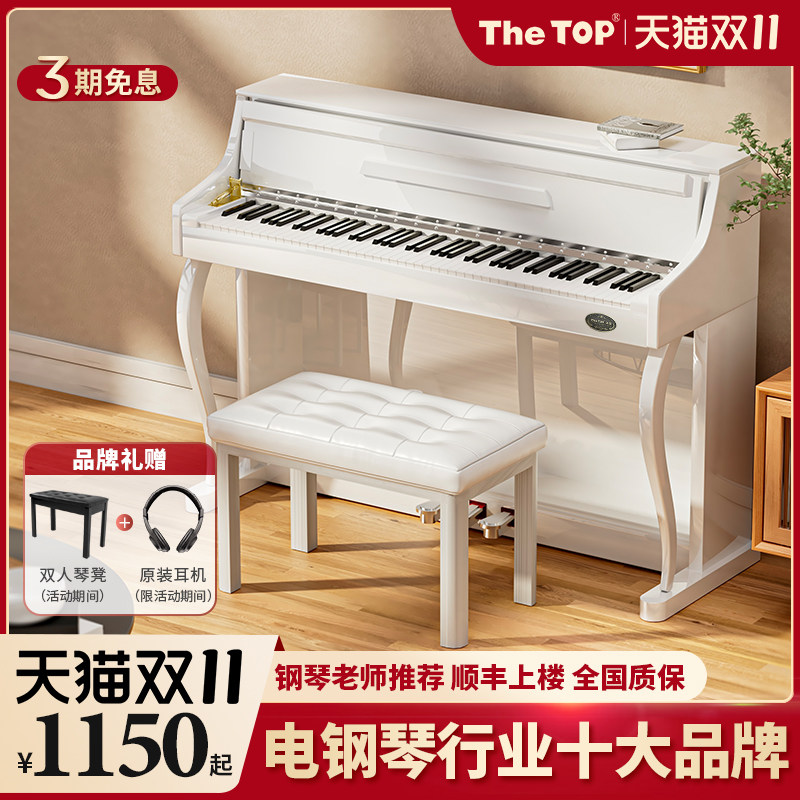 TheTop数码钢琴智能电钢琴88键重锤考级电子钢琴专业电钢初学者怎么看?