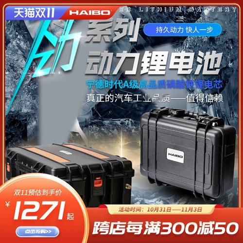 Литиевые батарейки, вместительный и большой морской мотор, 12v, 100AH