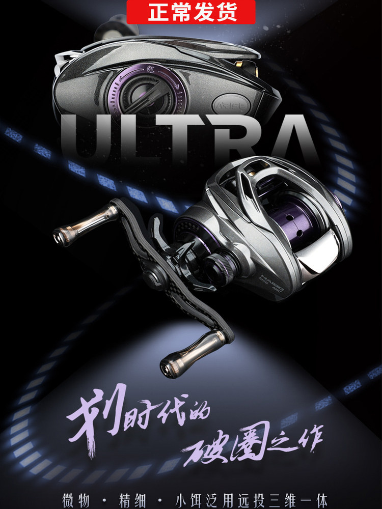 Haibo Ares Baitcasting Reel: 3-in-1 Water Drop Tech - Buy from Taobao, China | Shopme Agent