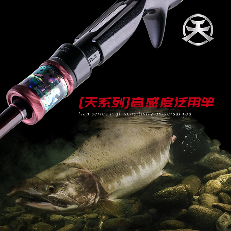 海伯天扬轻量化高感度路亚竿