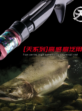 海伯天扬天系列轻量化高感度远投泛用路亚竿鲈鱼鳜鱼虫竿翘嘴竿