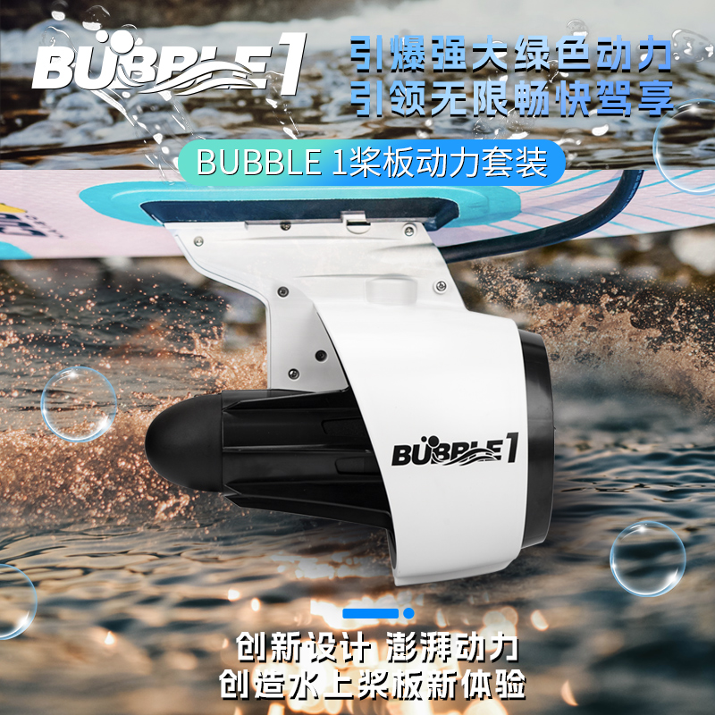 海伯槳板動力動力強勁