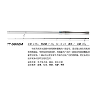 Tiantang через TY-S802M