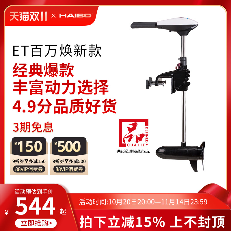 海伯电动纯铜电芯性价比之选