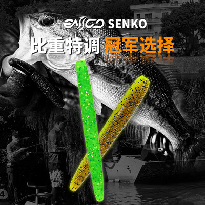 易搜软饵SENKO/胖SENKO镭射亮片