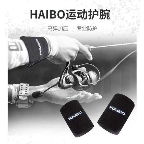 高弹加压 专业防护护腕