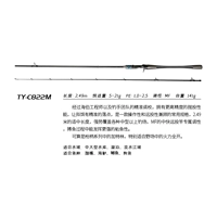 Tiantang через TY-C822M