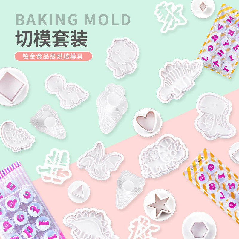 热销卡通花样馒头模具巧克力翻糖面食压花造型包子印花辅食花朵蛋