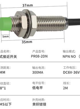 热销M8接近开关传感器PR08-2DN/2DP/2DO/1.5DN三线NPN常开24V常闭