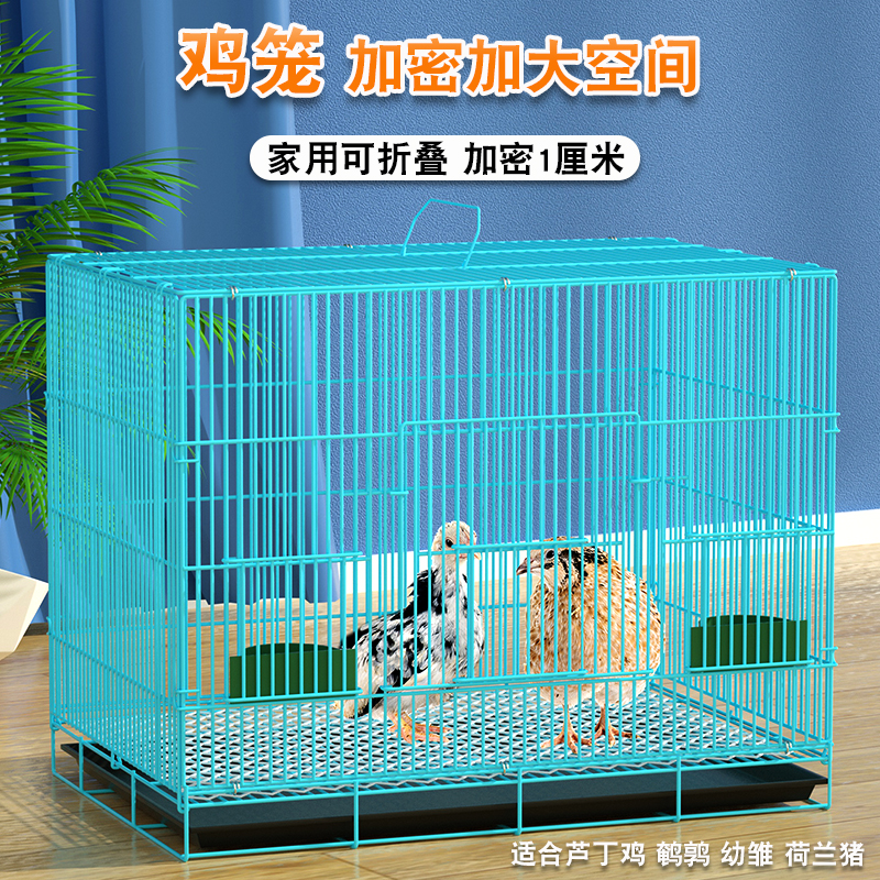 热销芦丁鸡笼子家用养殖繁殖鹌鹑笼加密鸡苗笼小型鸡笼鸟笼幼兔笼