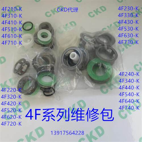 热销4F系列维修包 4F210-K 4F310-K 4F410-K 4F510-K 4F610-K 4F7