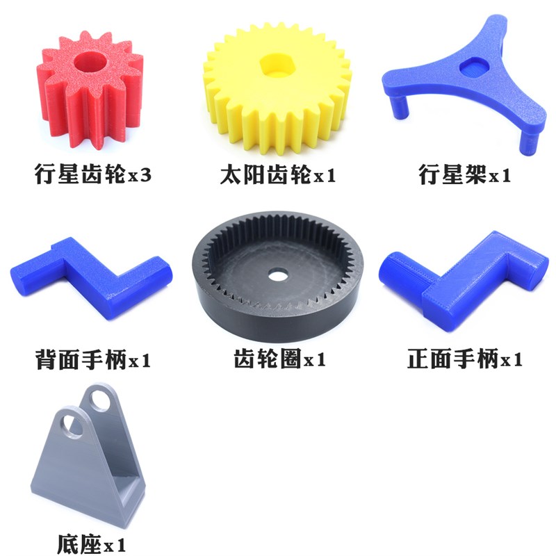 热销可组装行星齿轮模型机械齿轮组传动系统原理DIY套件 3D打印太