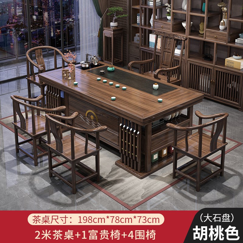 热销新中式实木大板茶桌椅组合茶台客厅茶几茶具套装一体办公室泡