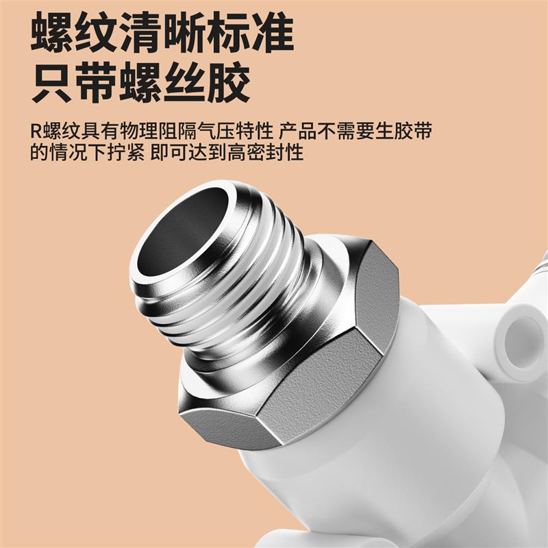热销气动白色快插外螺纹三通PB6-M5带牙快速接头注塑机机械手配件