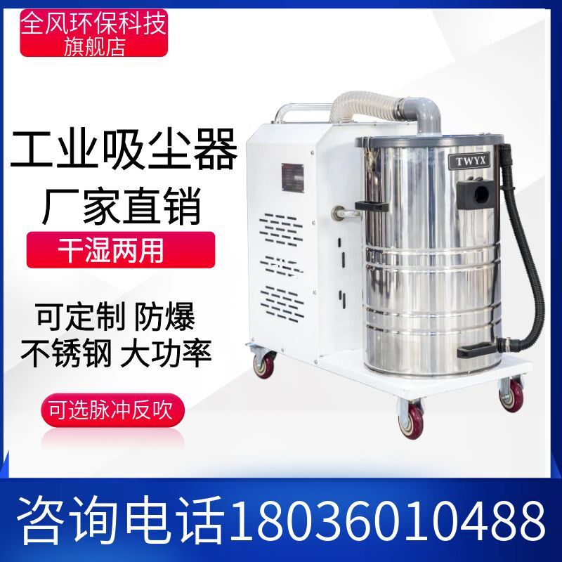 热销江苏全风环保DL-1500-30车间工厂地面铁屑粉尘小型工业移动吸