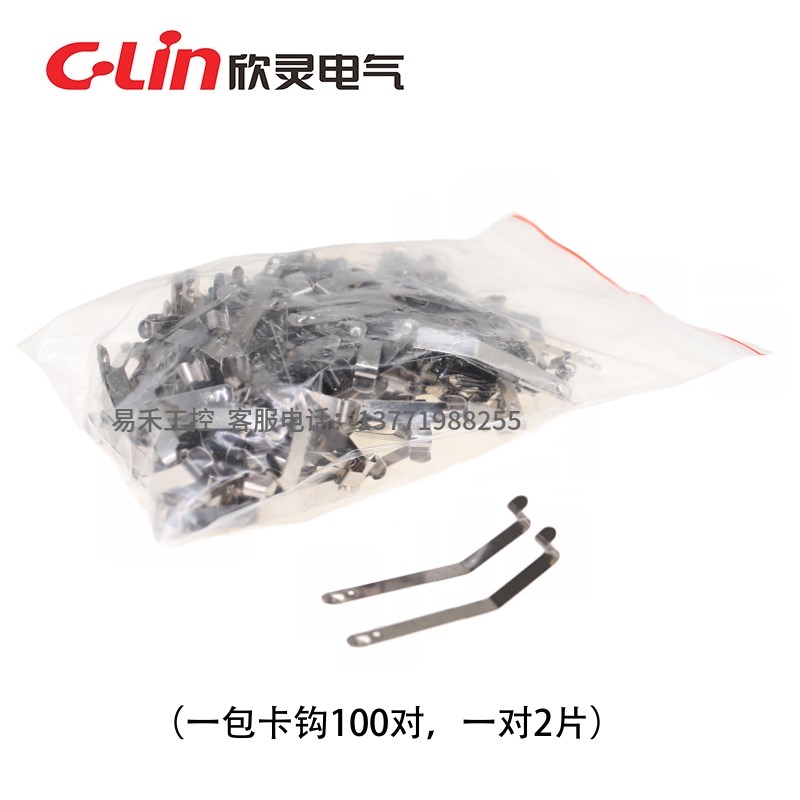 热销中间继电器卡钩  适合安装在PYF-08A PYF-11A  PYF-14A型号底