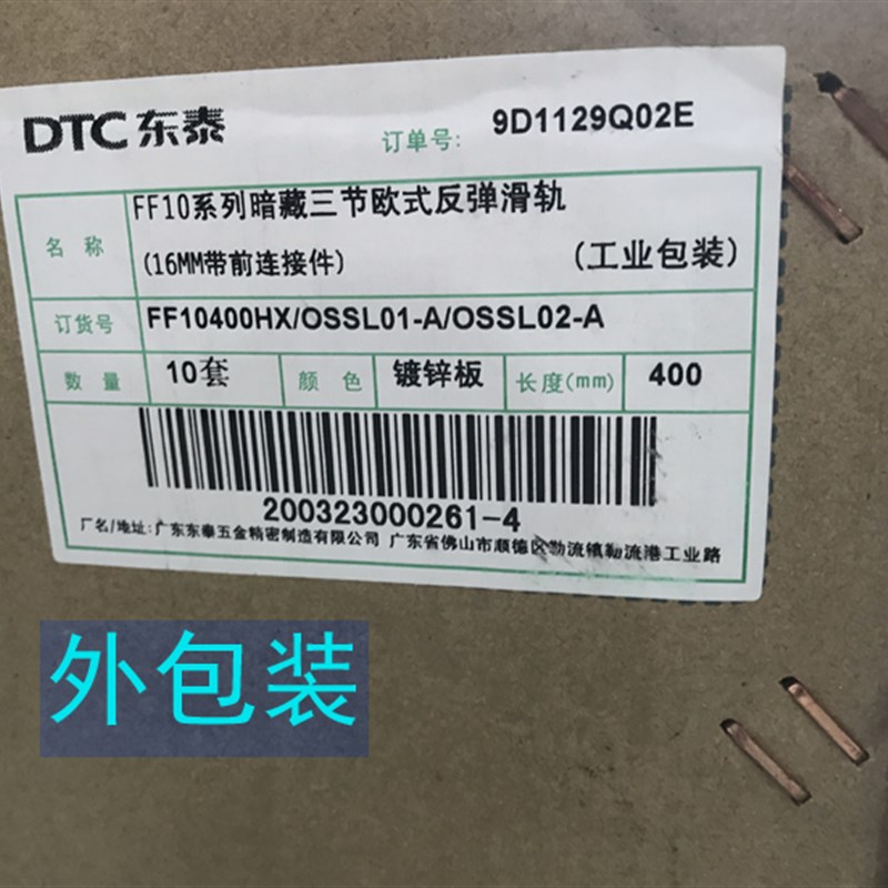 热销东泰DTC FF10 隐藏式三节滑轨反弹抽屉轨道回弹滑轨托底安装