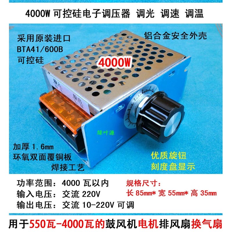 热销电排风扇鼓风机调速器开关旋钮220v电机吊扇轴流烟机电子调速