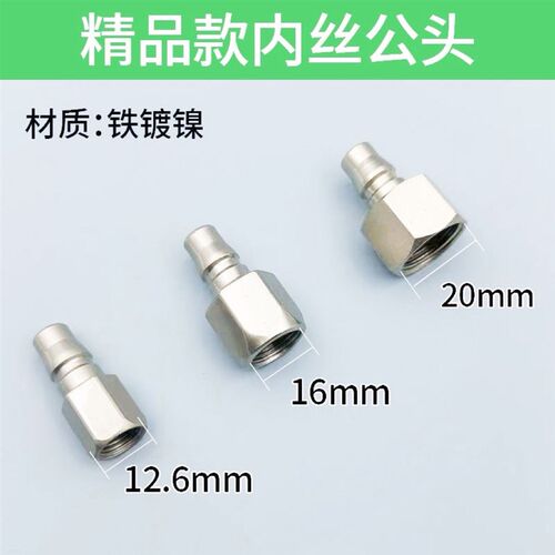 热销气动内丝公头配件 2/3/4分快速接头快接喷漆枪工具对接气泵空