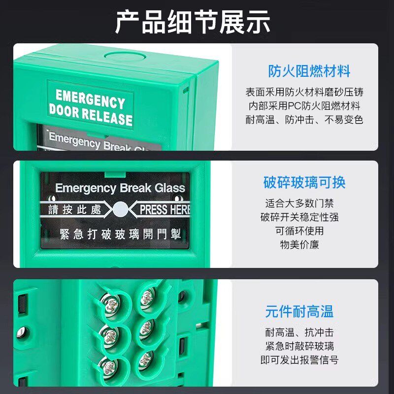 热销紧急开门按钮86型门禁报警紧急打破玻璃开门破碎应急开关按钮